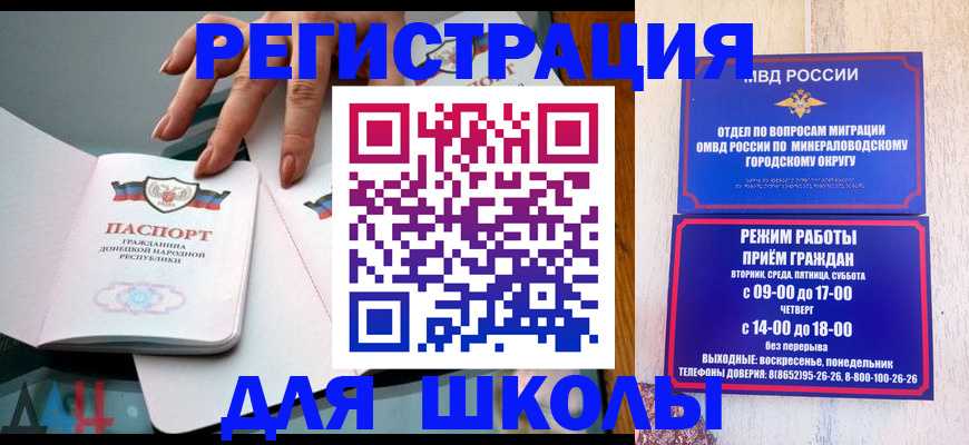 регистрация для дет. сада в Черемхово