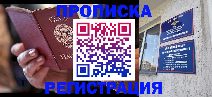 прописка гарантия в Черемхово